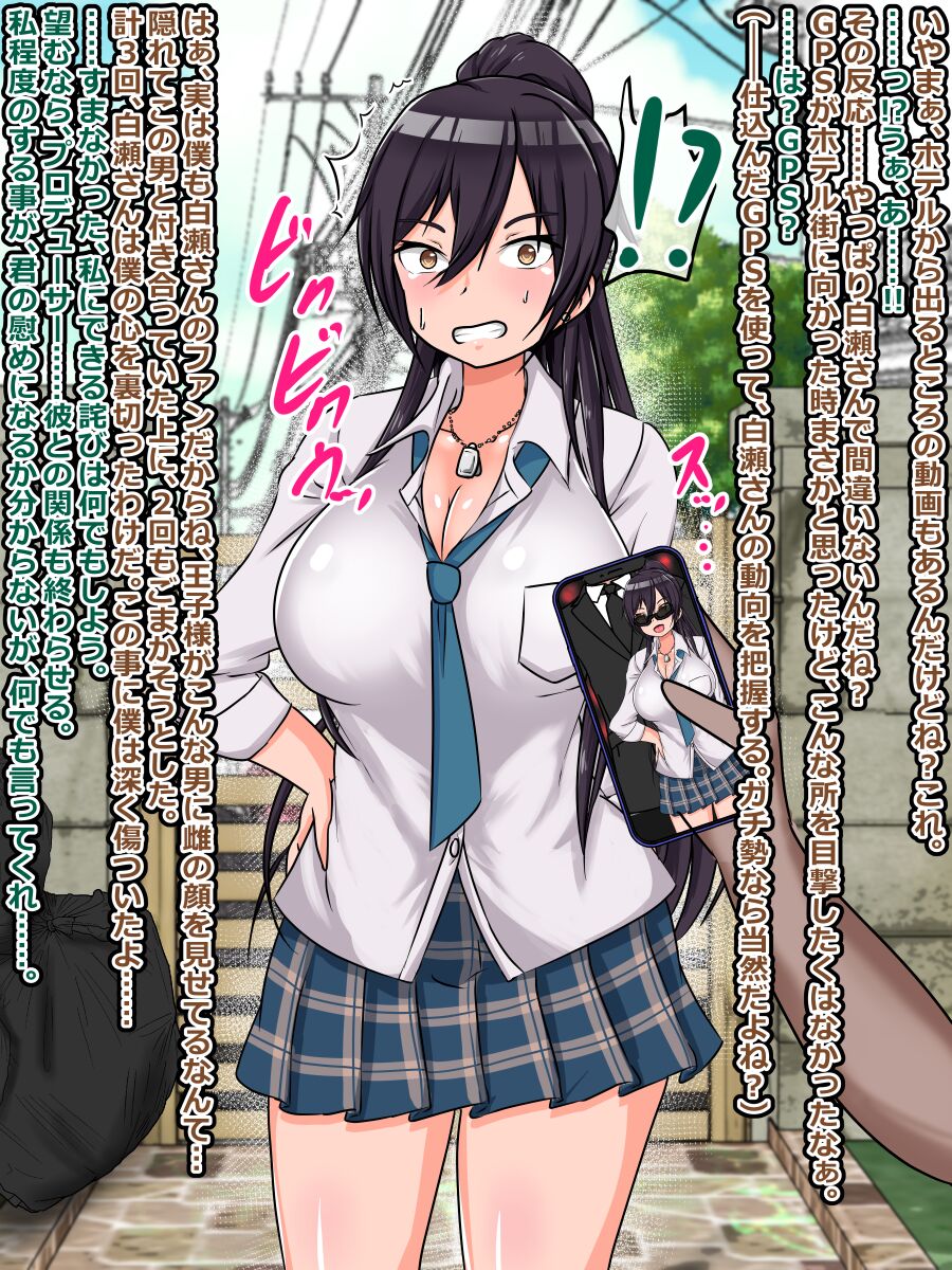 Ouji-sama Idol ni Inu no you ni Yagai Haisetsu shite morau Hanashi. page 5 full