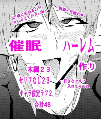 Saimin Harem Zukuri 1 cover