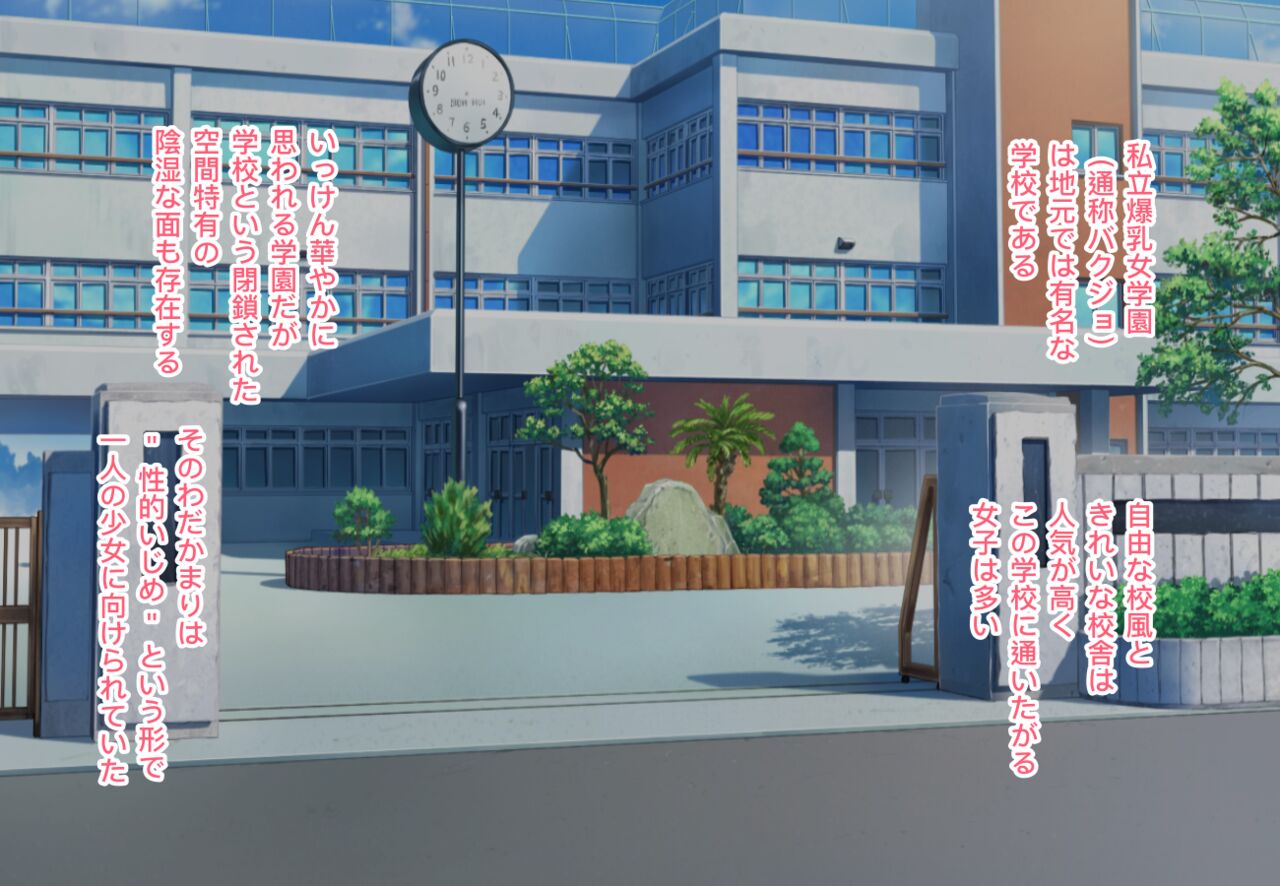 Kusuguri Ijime ~Shiritsu Bakunyuu Jogakuen de wa Hinnyuu ni Jinken wa Arimasen!~ page 2 full