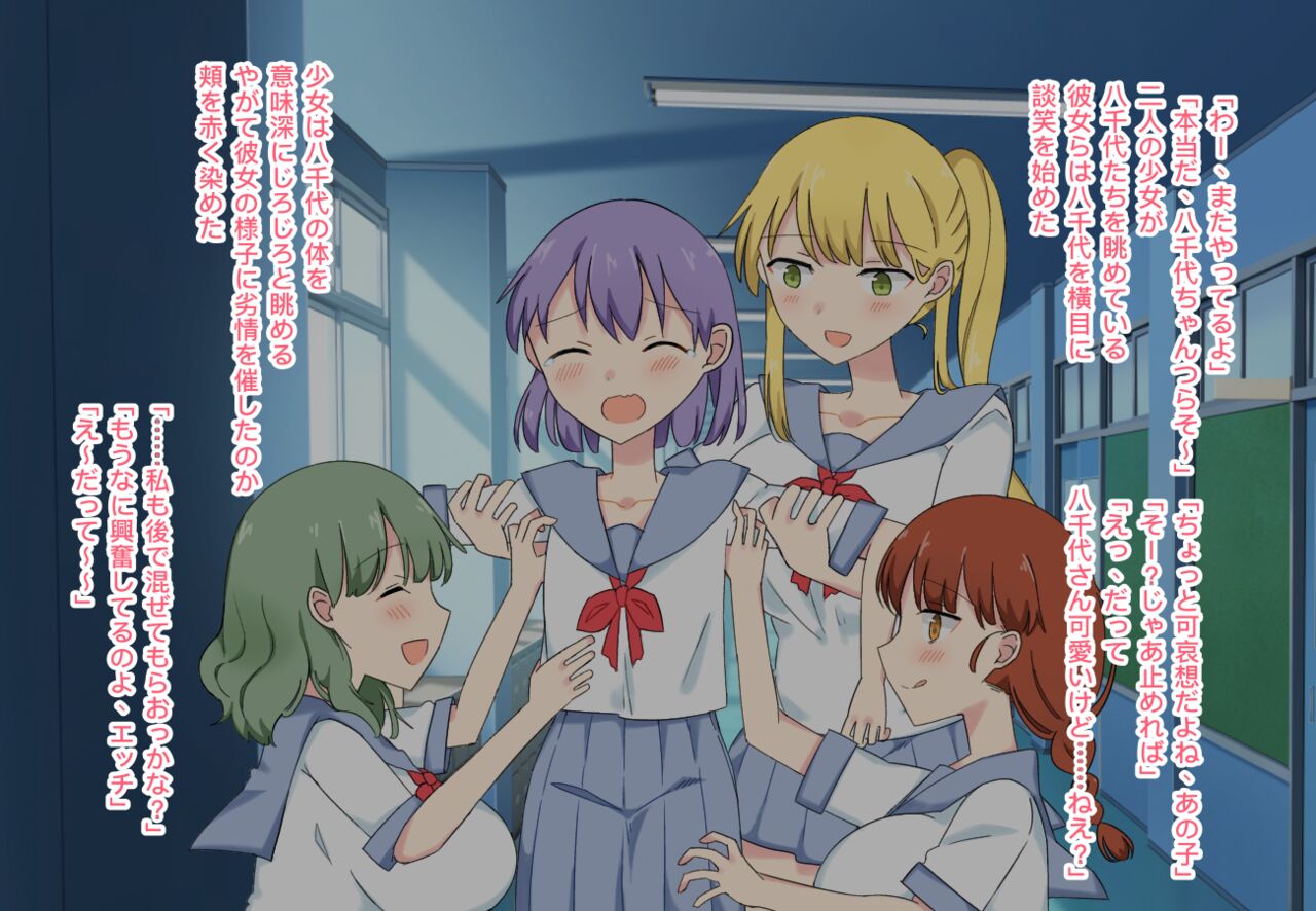 Kusuguri Ijime ~Shiritsu Bakunyuu Jogakuen de wa Hinnyuu ni Jinken wa Arimasen!~ page 7 full