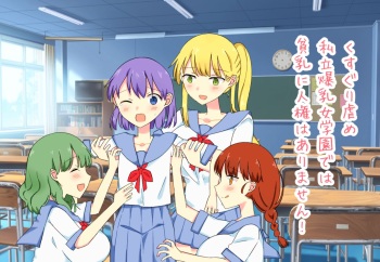 Kusuguri Ijime ~Shiritsu Bakunyuu Jogakuen de wa Hinnyuu ni Jinken wa Arimasen!~ cover