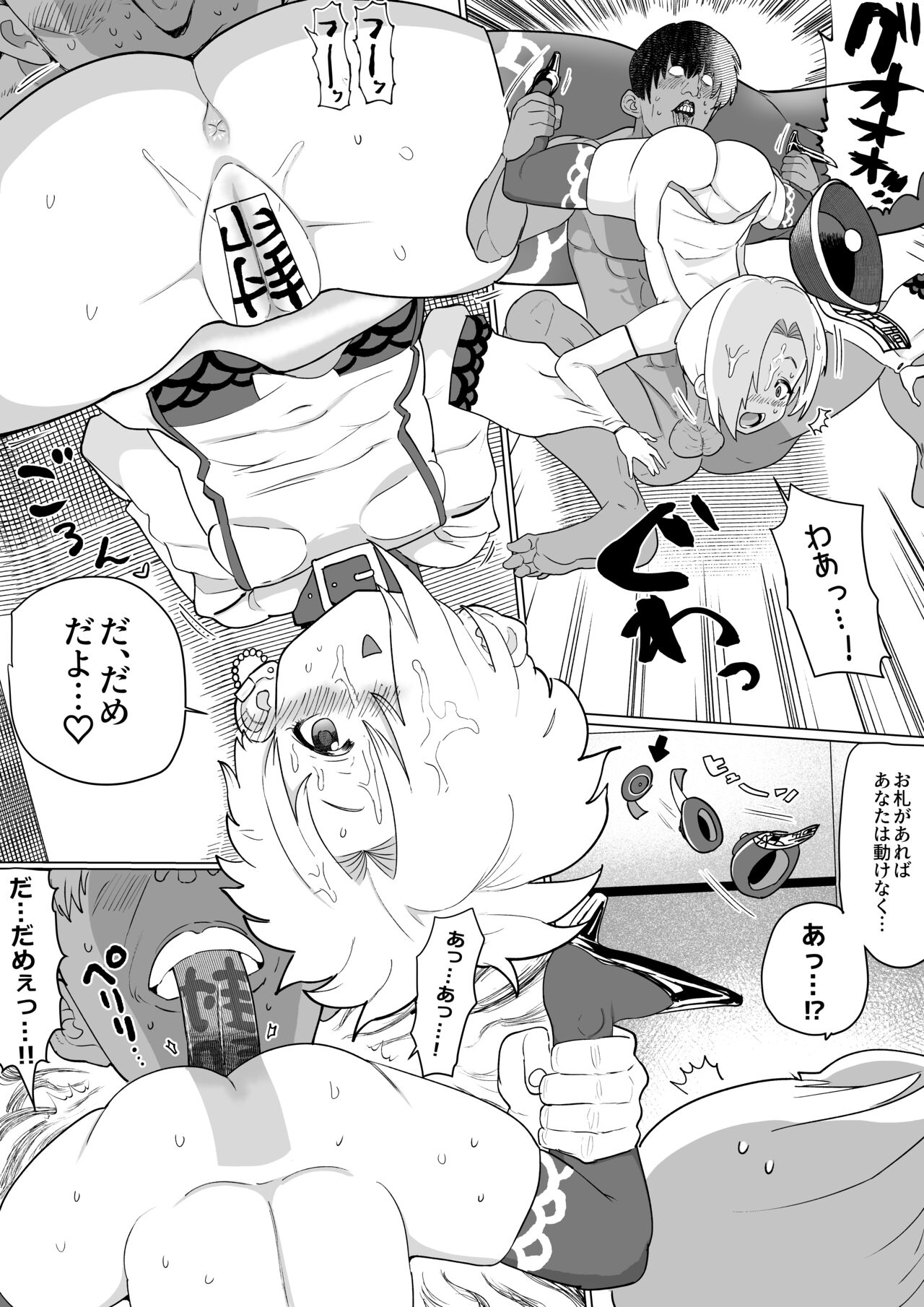 koume wakarase manga page 9 full