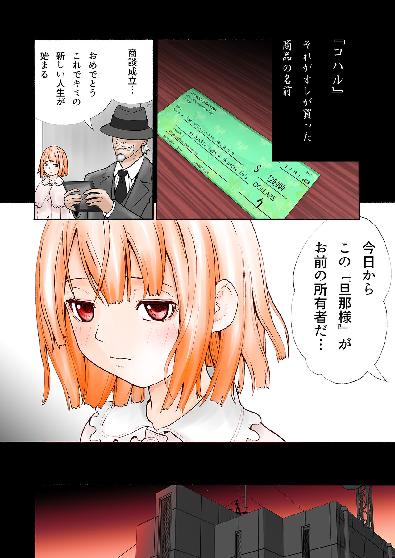 Muteikou na Shoujo page 6 full