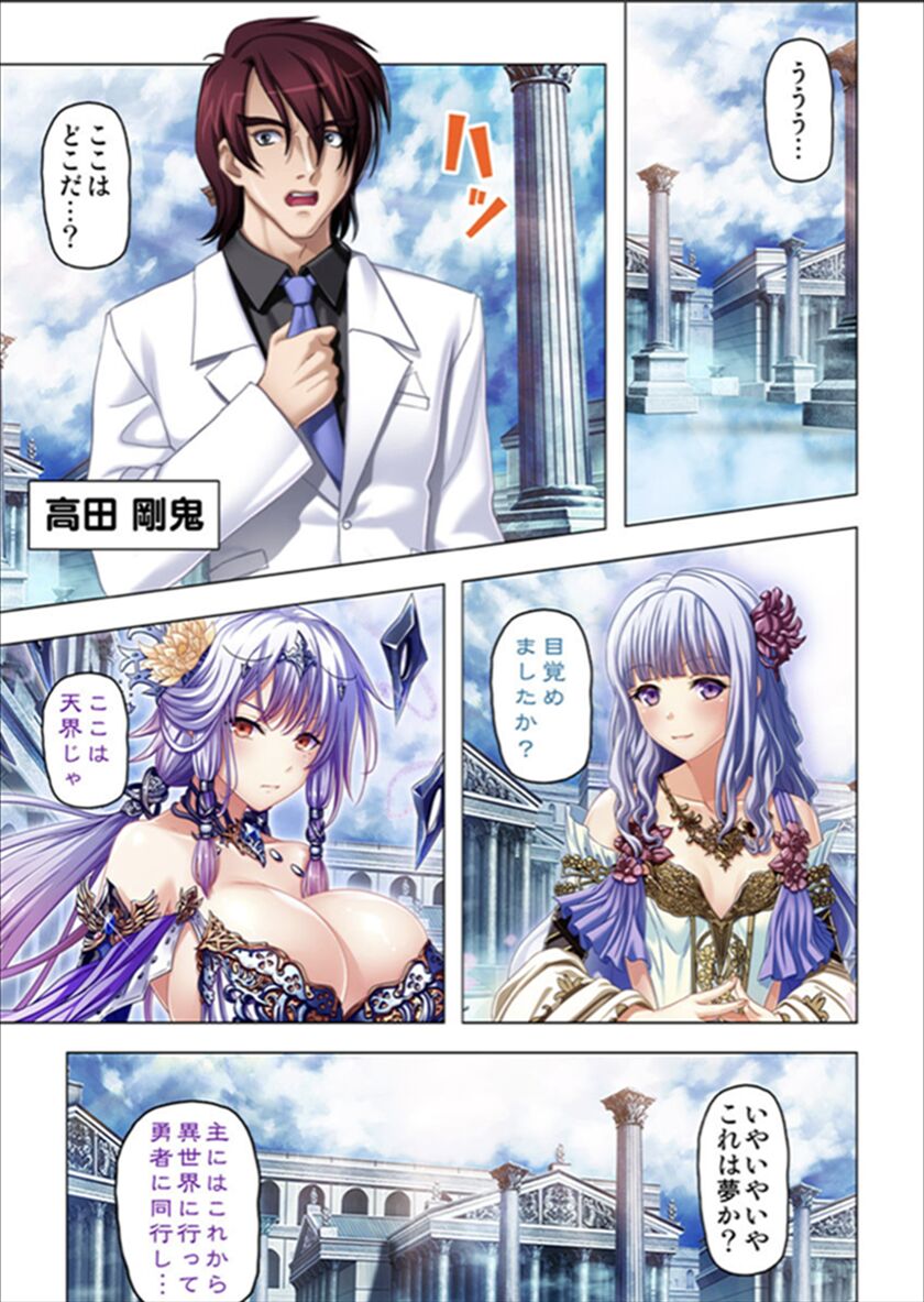Maougun ni Tensei Shita node Cheat Nouryoku o Tsukatte Yuusha-tachi o Hametaosu!! page 3 full
