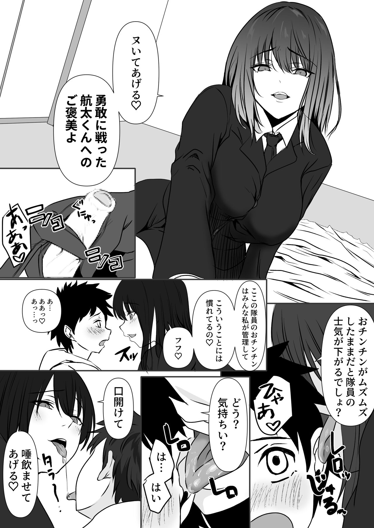 Tensai Pilot wo Seiteki ni Shihai Suru Onna Gunjin page 10 full