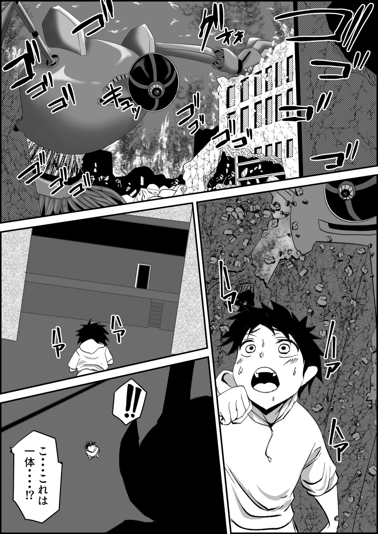 Tensai Pilot wo Seiteki ni Shihai Suru Onna Gunjin page 3 full
