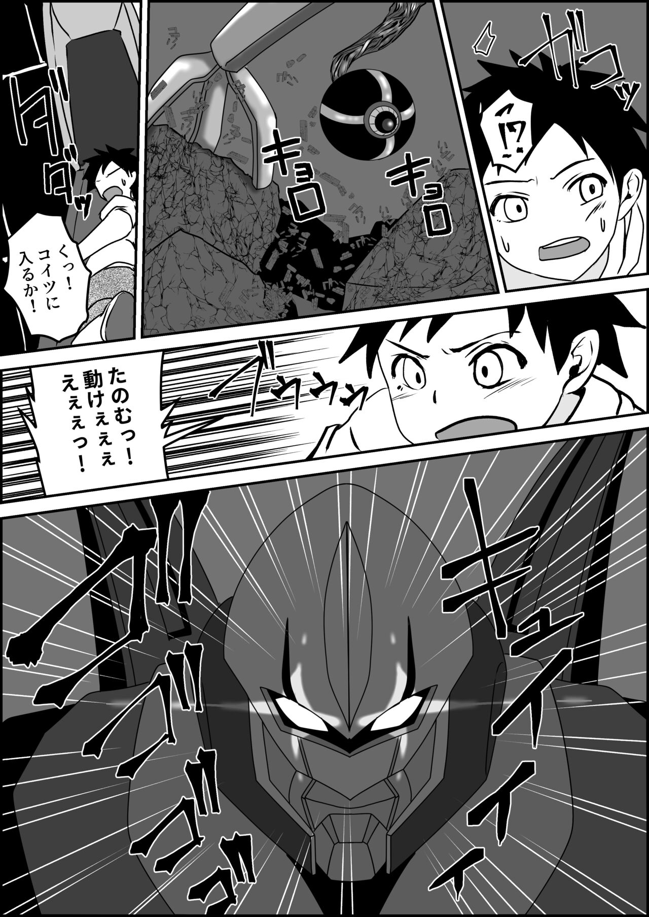 Tensai Pilot wo Seiteki ni Shihai Suru Onna Gunjin page 4 full