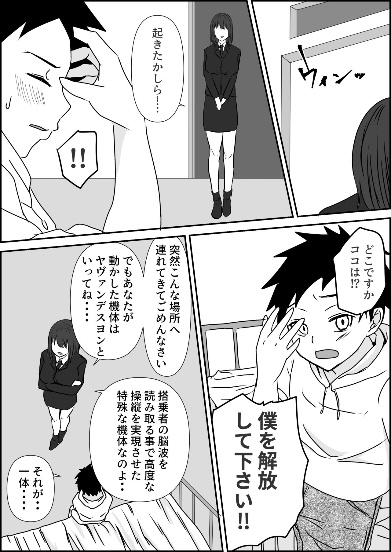 Tensai Pilot wo Seiteki ni Shihai Suru Onna Gunjin page 6 full