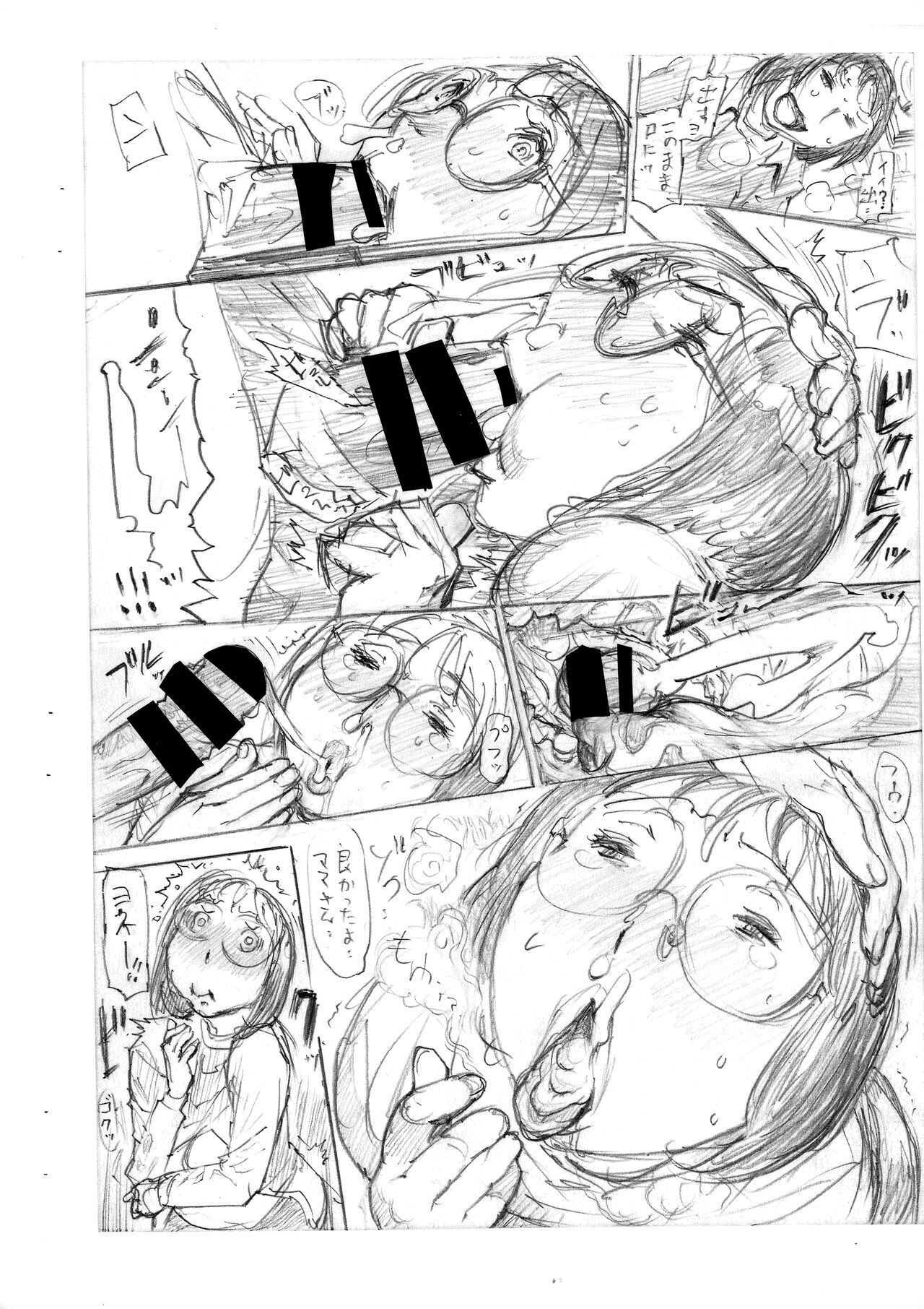 Jimi Haha page 10 full