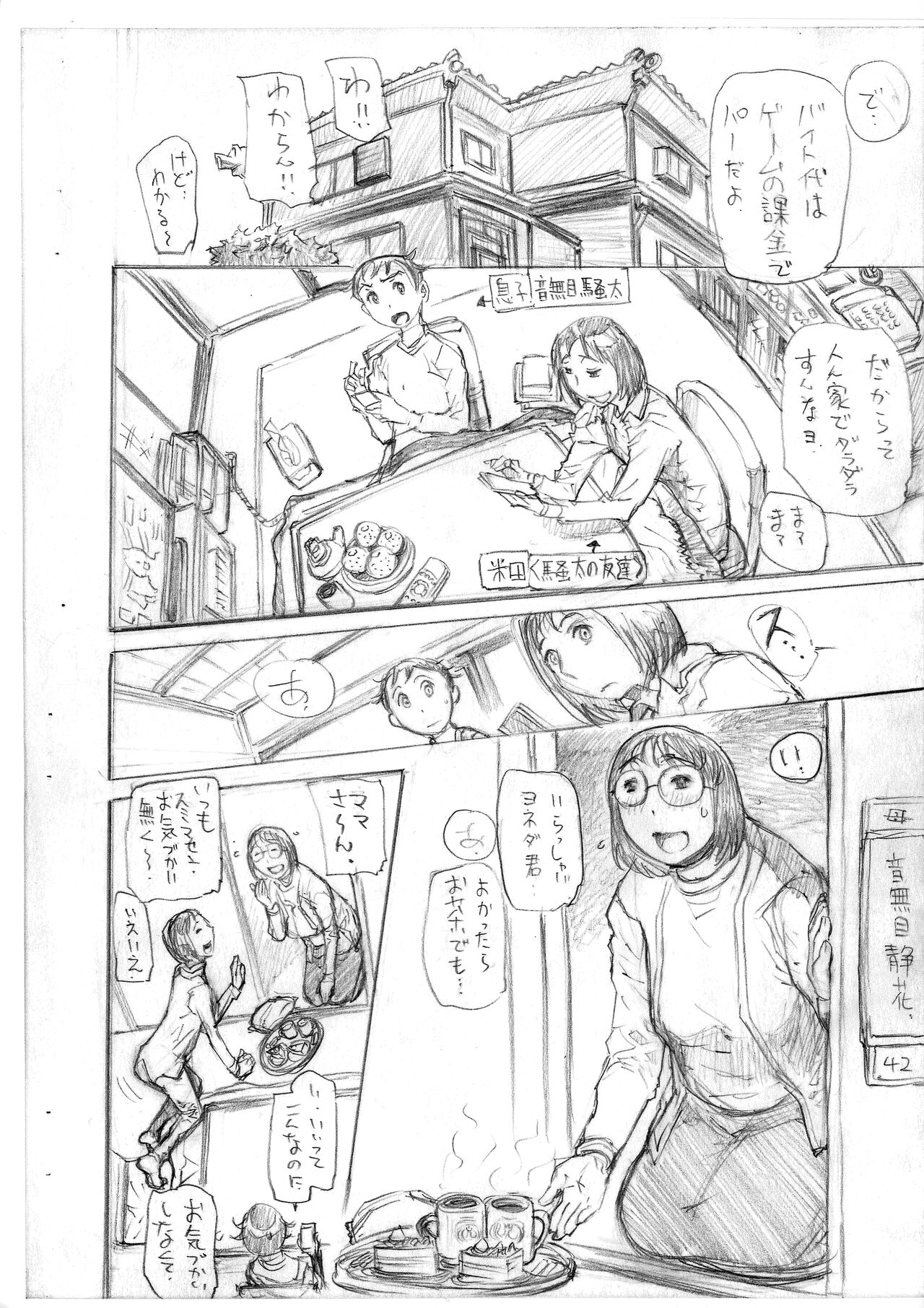 Jimi Haha page 2 full