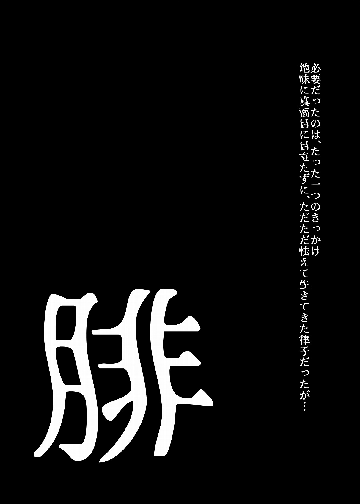 BEYOND（ビヨンド）～愛すべき彼方の人びと3 page 4 full