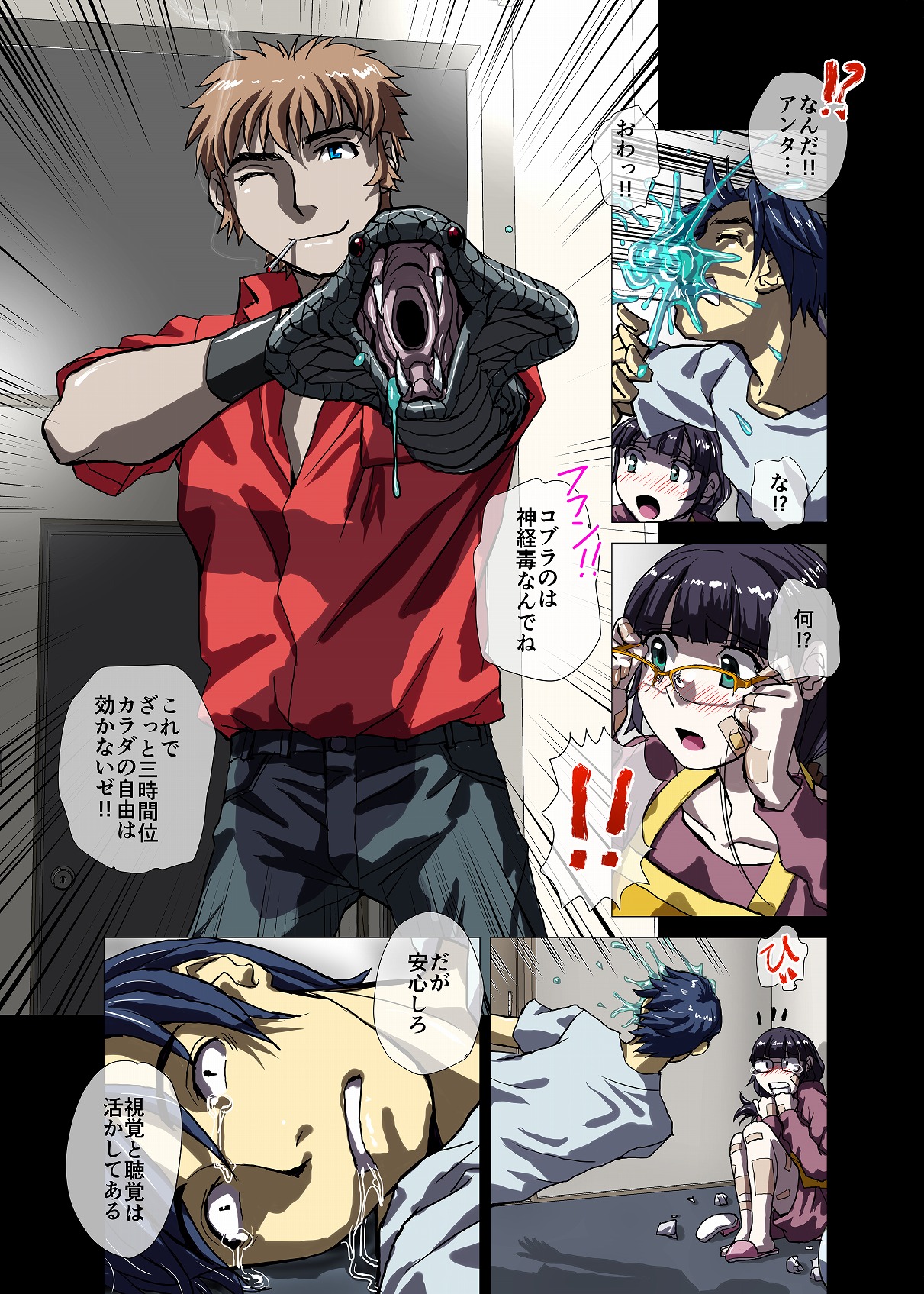 BEYOND（ビヨンド）～愛すべき彼方の人びと3 page 9 full