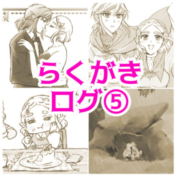 Raku ga ki rogu 5 cover