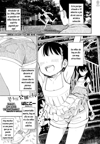 Souda Kouen e Ikou | Right. Let’s Go to the Park! cover