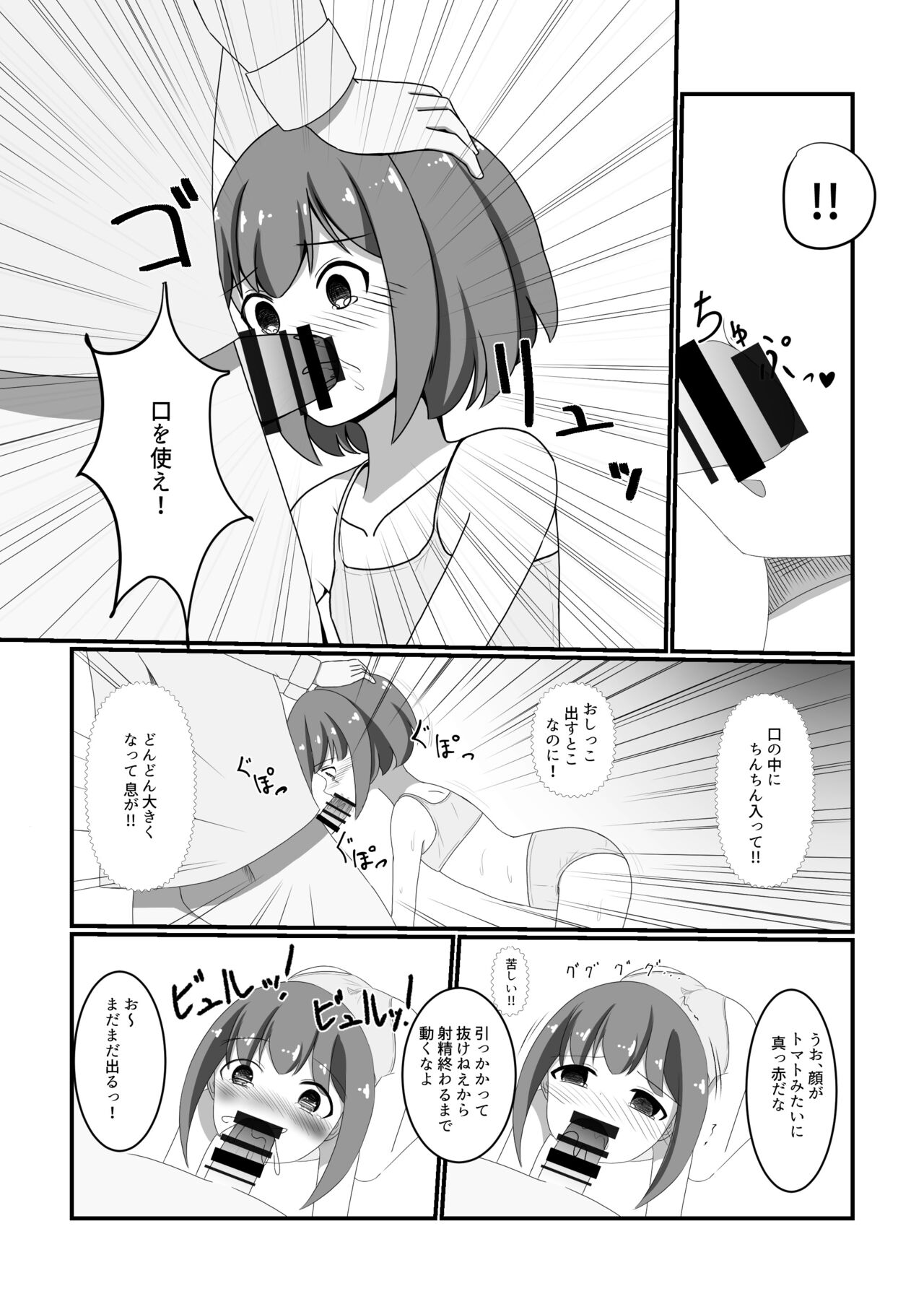 Seishori Gakari ni Narimashita page 6 full