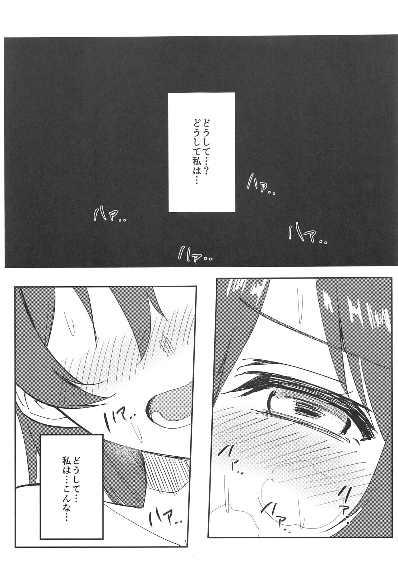 Harenchi U&amp;MI page 2 full