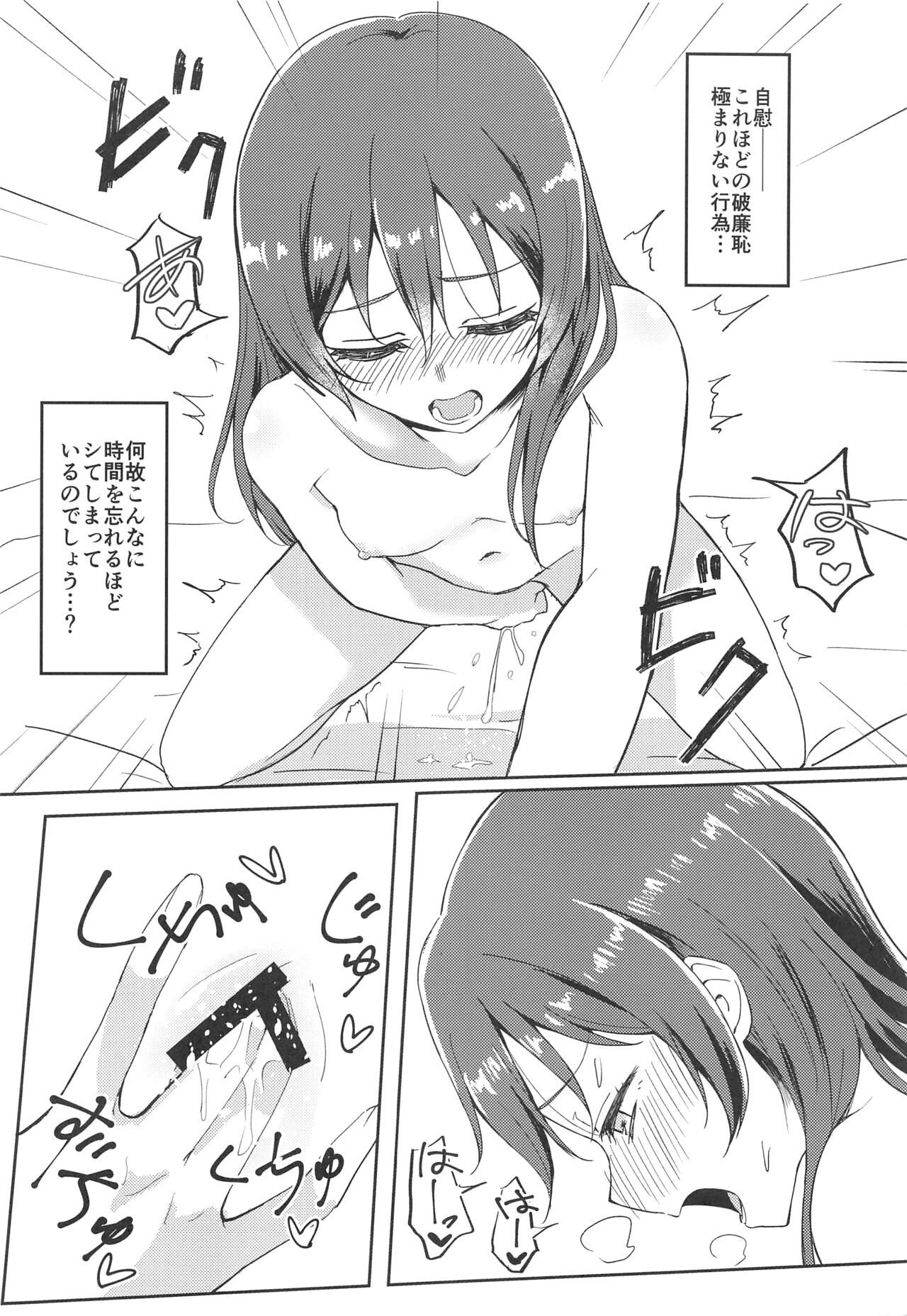 Harenchi U&amp;MI page 3 full