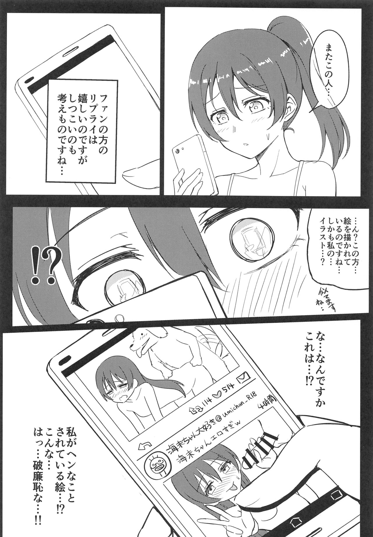 Harenchi U&amp;MI page 5 full
