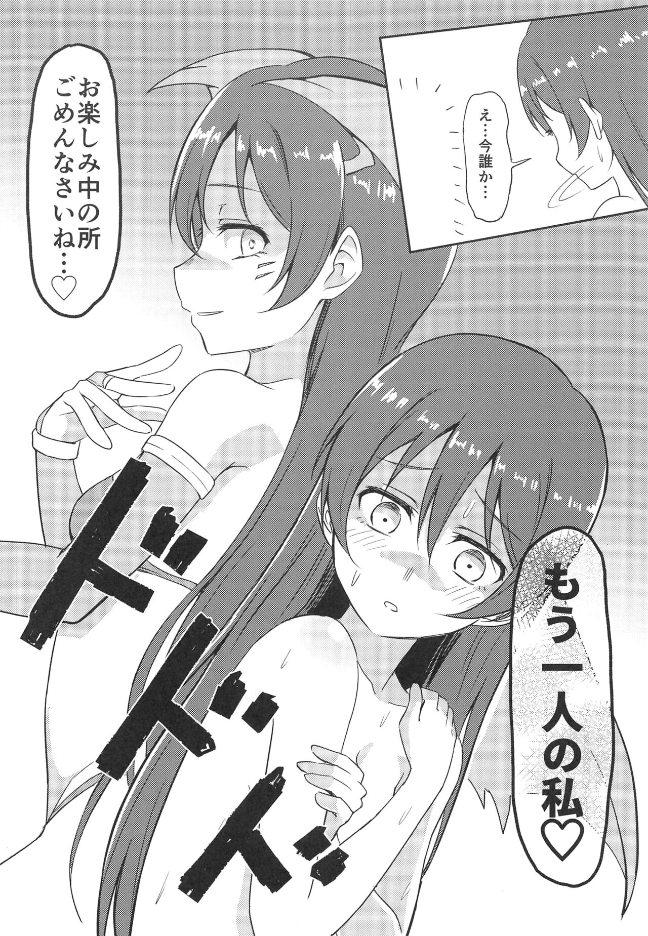 Harenchi U&amp;MI page 9 full
