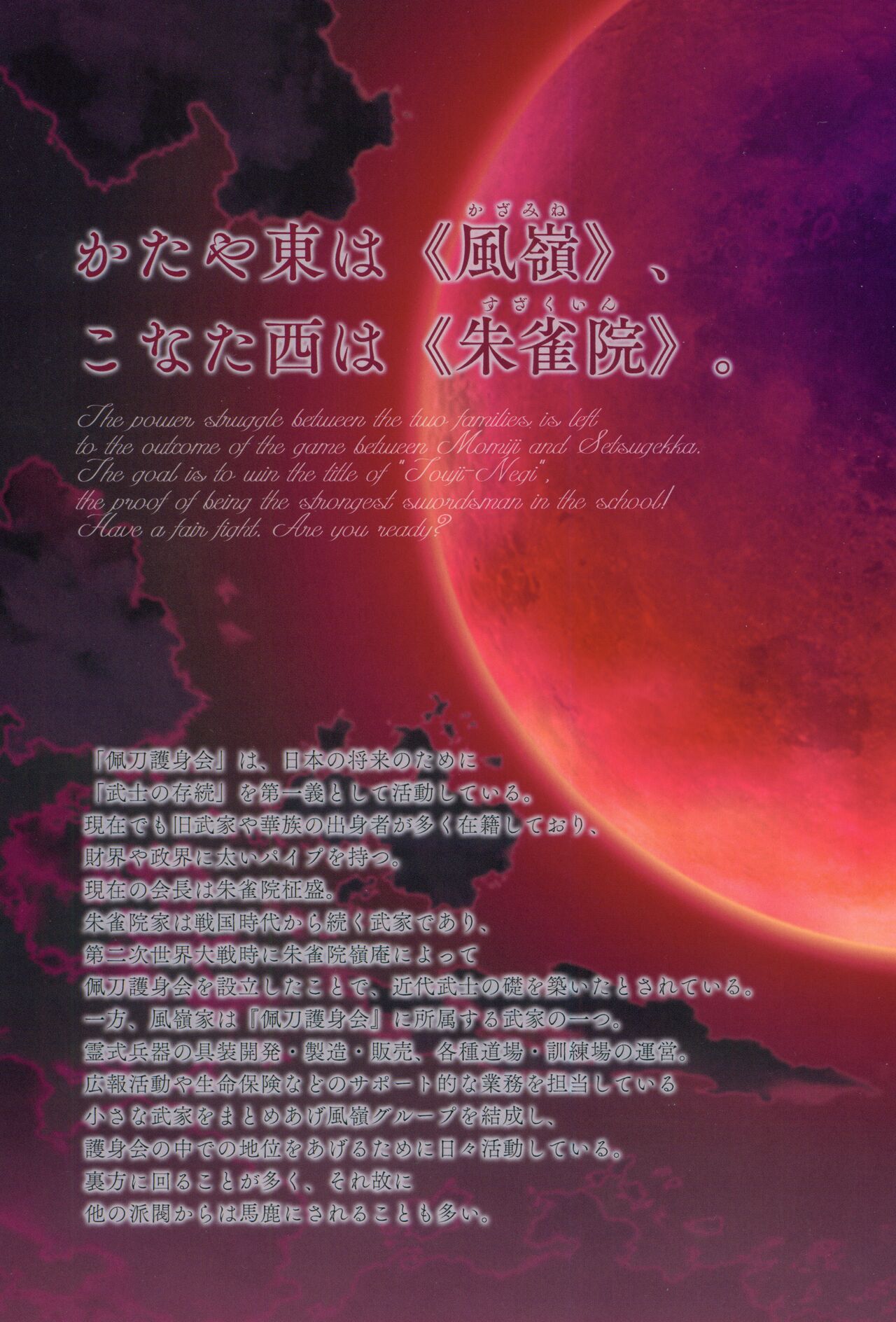 CRYSTALIA 4thPROJECT Akatsuki Yureru Koi Akari AKATSUKI ART BOOK page 3 full