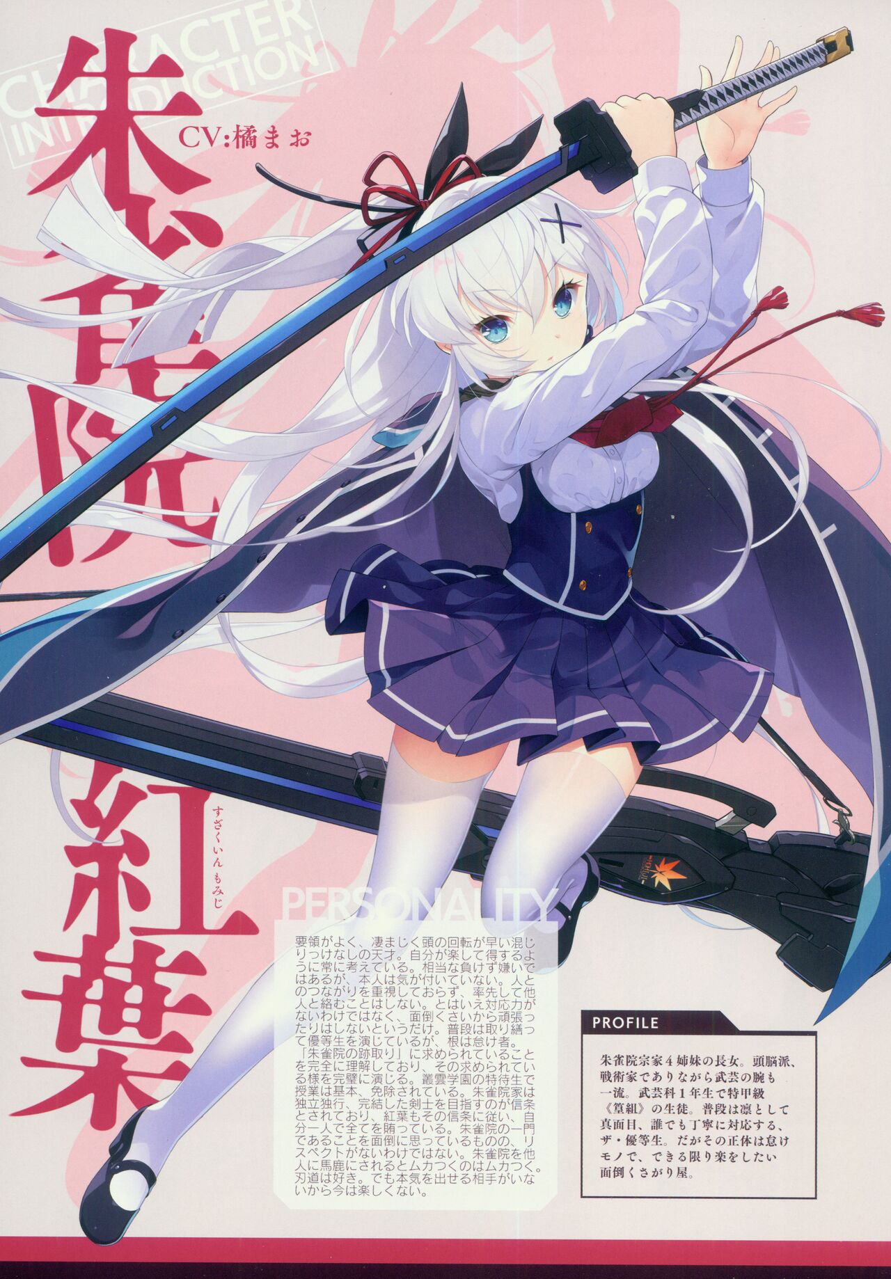 CRYSTALIA 4thPROJECT Akatsuki Yureru Koi Akari AKATSUKI ART BOOK page 9 full