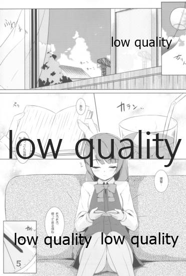 夕雲姉さんに甘え中♡ page 2 full
