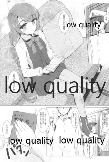 夕雲姉さんに甘え中♡ page 4 full