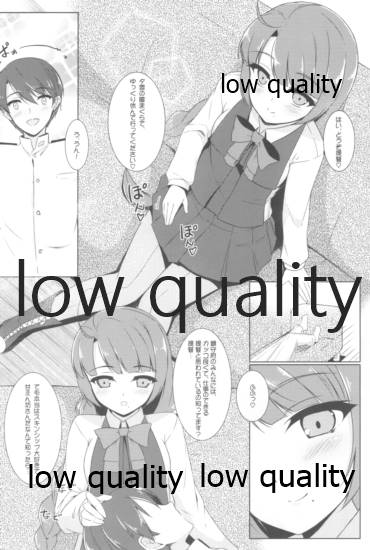 夕雲姉さんに甘え中♡ page 5 full