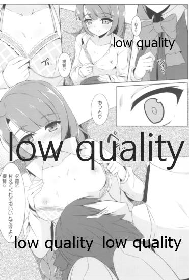 夕雲姉さんに甘え中♡ page 7 full