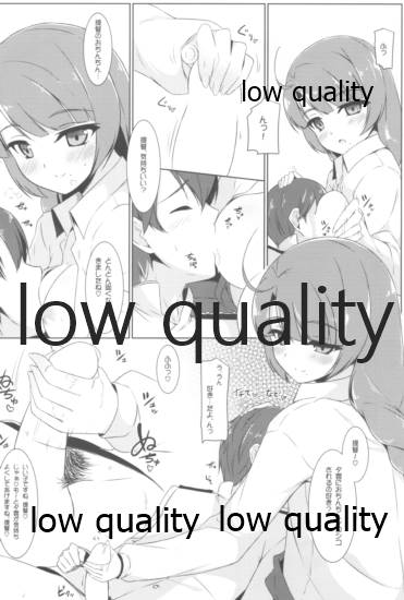 夕雲姉さんに甘え中♡ page 9 full