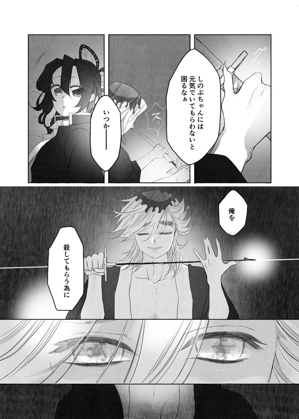 Aisho Dyeing page 9 full