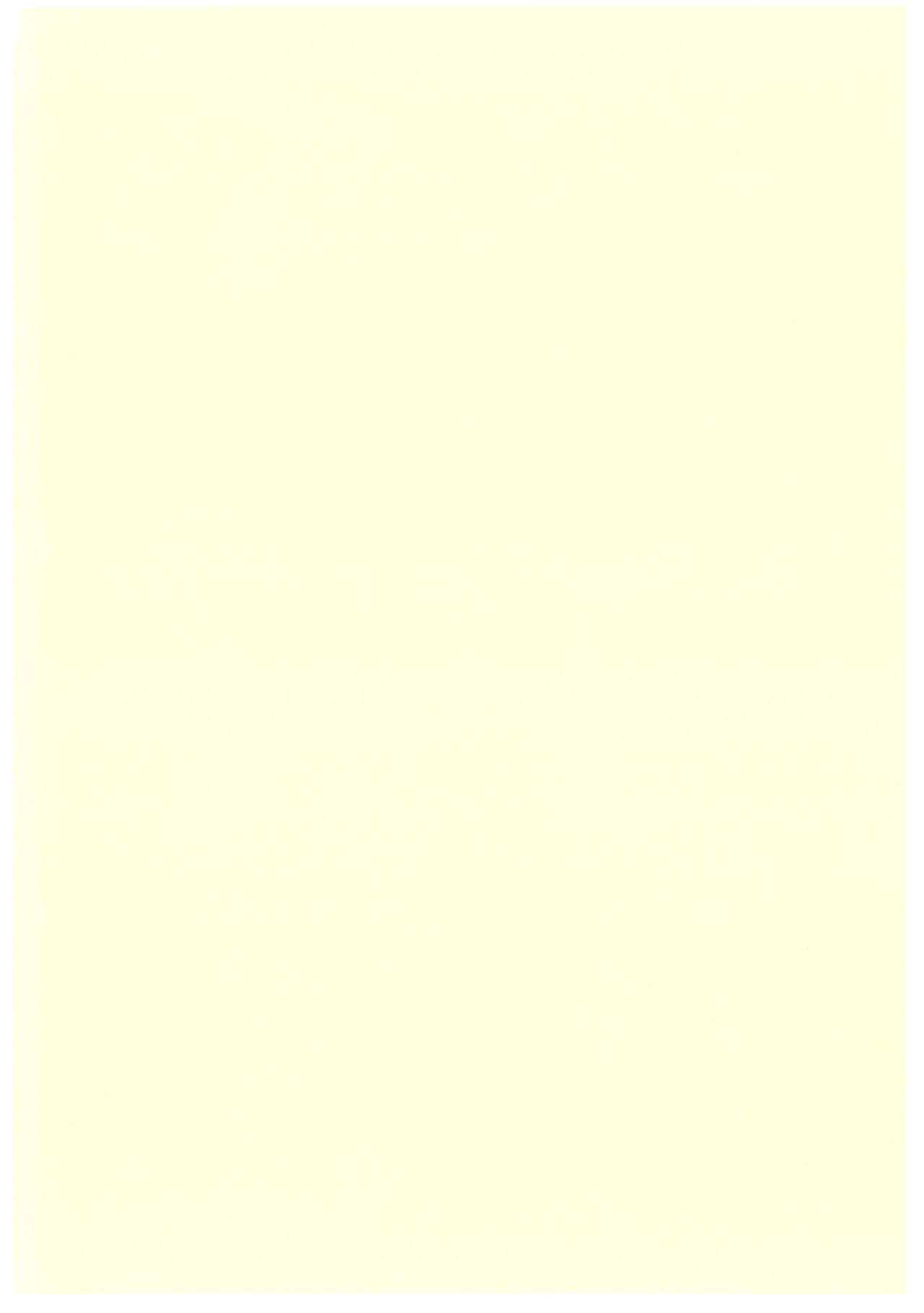 Ran ja Nakute, Goshujin-sama desho | 란이 아니라 주인님 이야 page 2 full
