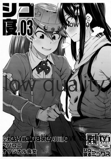 Shikone .02 page 1 full