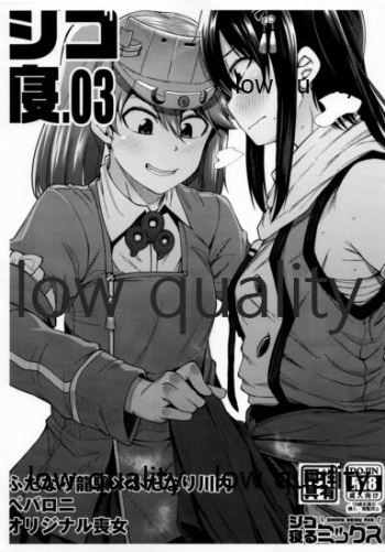 Shikone .02 cover
