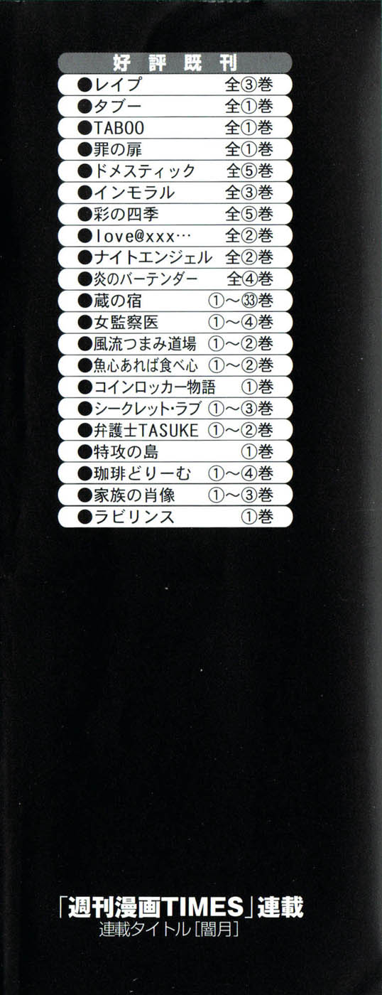 Shin Rape Vol.1 page 4 full