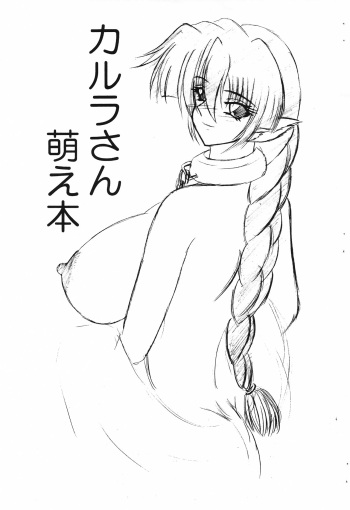 Karura-san Moe Hon cover
