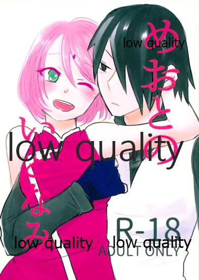 Meoto no Itonami page 1 full