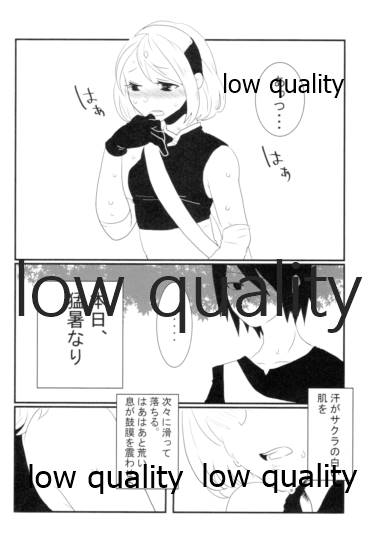 Meoto no Itonami page 3 full