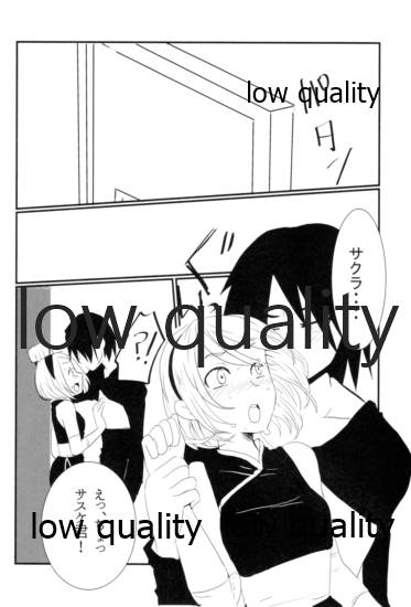 Meoto no Itonami page 5 full