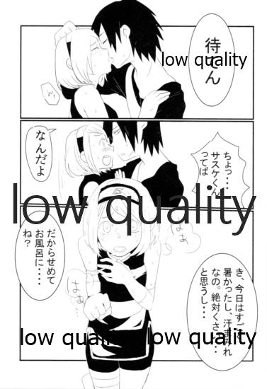Meoto no Itonami page 6 full