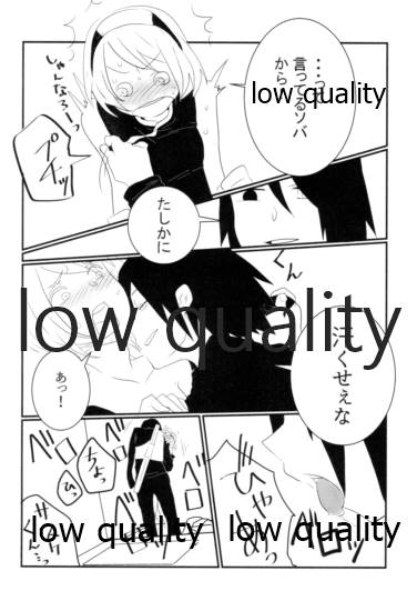 Meoto no Itonami page 7 full