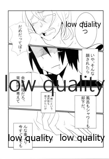 Meoto no Itonami page 8 full
