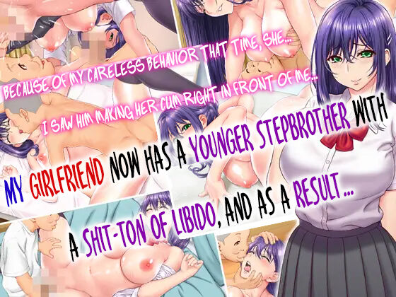 Ore no Kanojo ni Seiyoku no Katamari no You na Gitei ga Dekita Kekka... | My Girlfriend now has a Younger Stepbrother with a Shit-ton of Libido, and as a Result... page 1 full