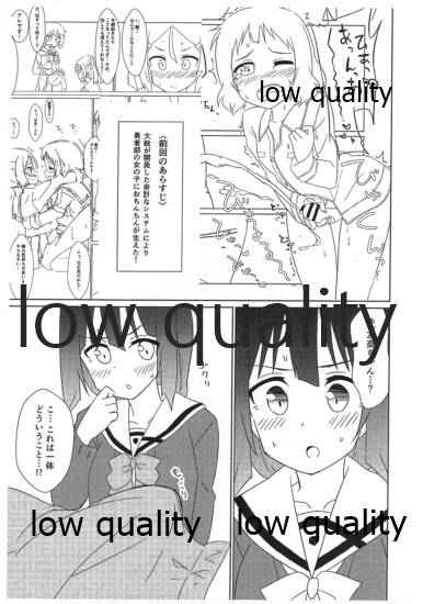 わたしの神樹さま! 2 page 2 full