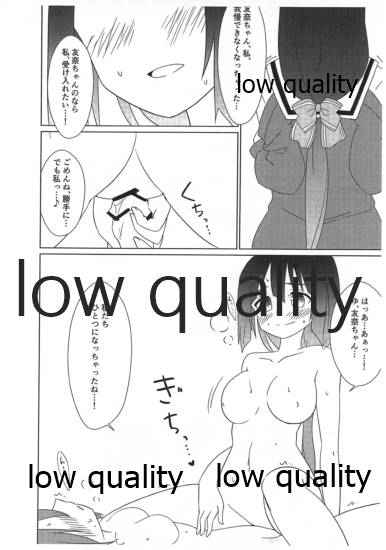わたしの神樹さま! 2 page 5 full