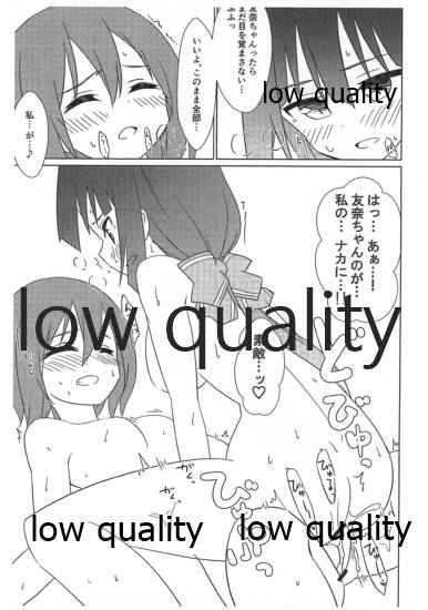 わたしの神樹さま! 2 page 6 full