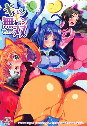 Kyunkyun Musou PARTY cover