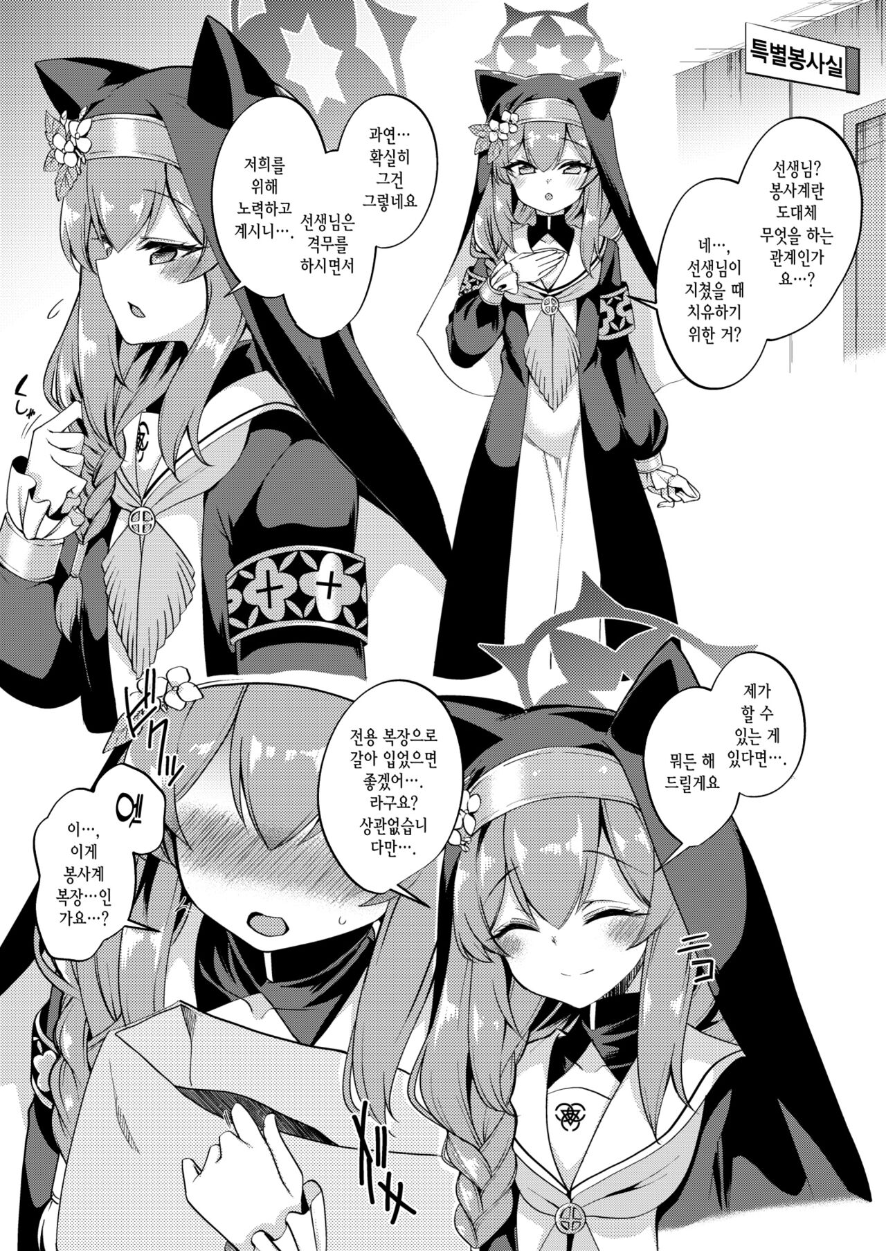 Mari-chan Ecchi Manga page 1 full