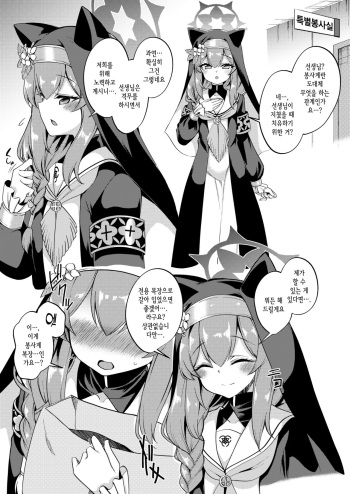 Mari-chan Ecchi Manga cover