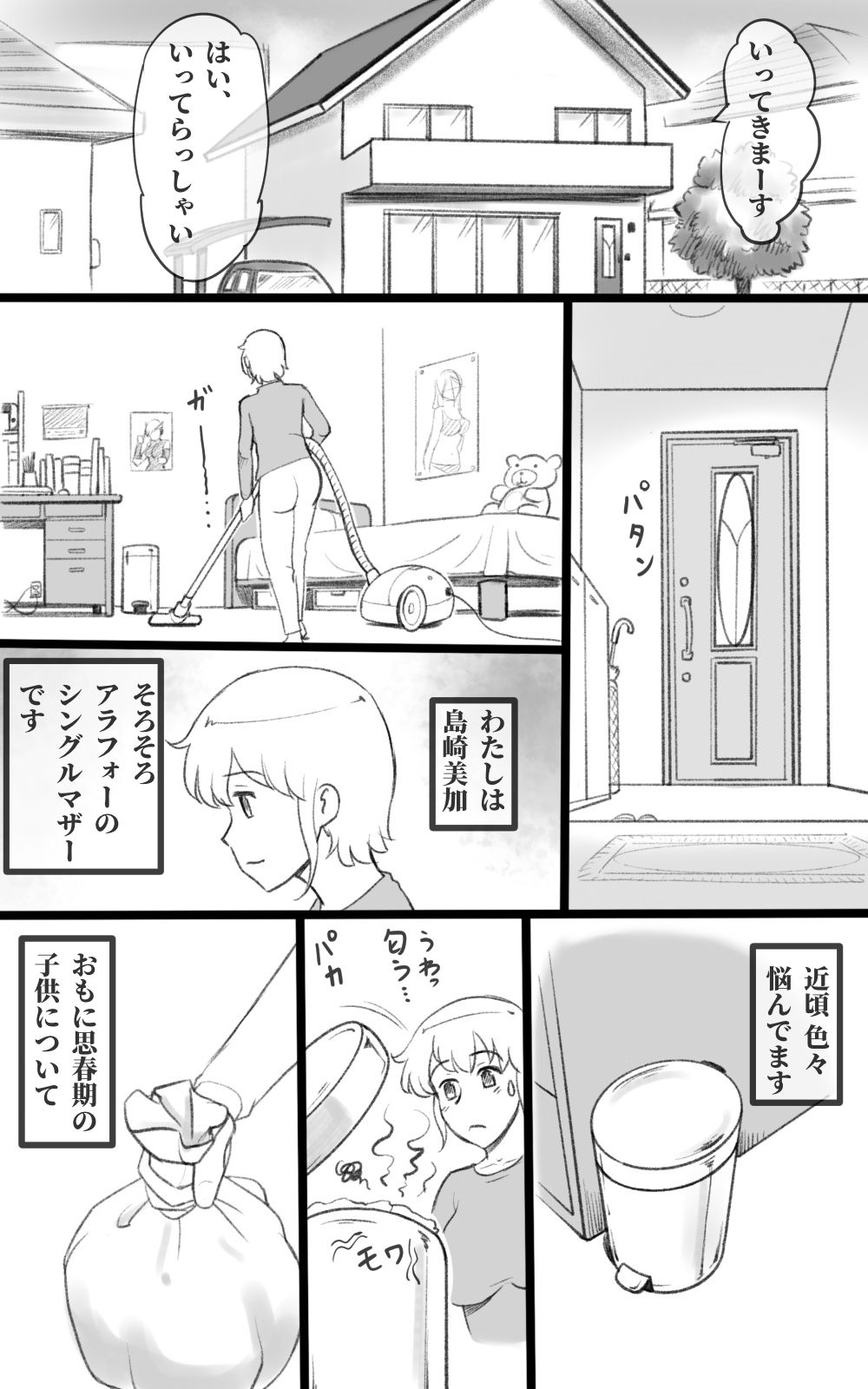 Futakoi ~Futanari Musume wa Mama ni Koi o Suru~ page 4 full